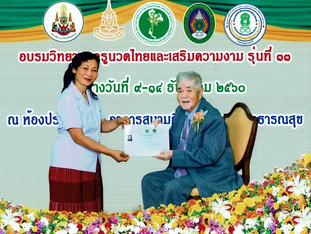 Certificate ceremony of The Union of Thai Traditional Medicine Society (2017)